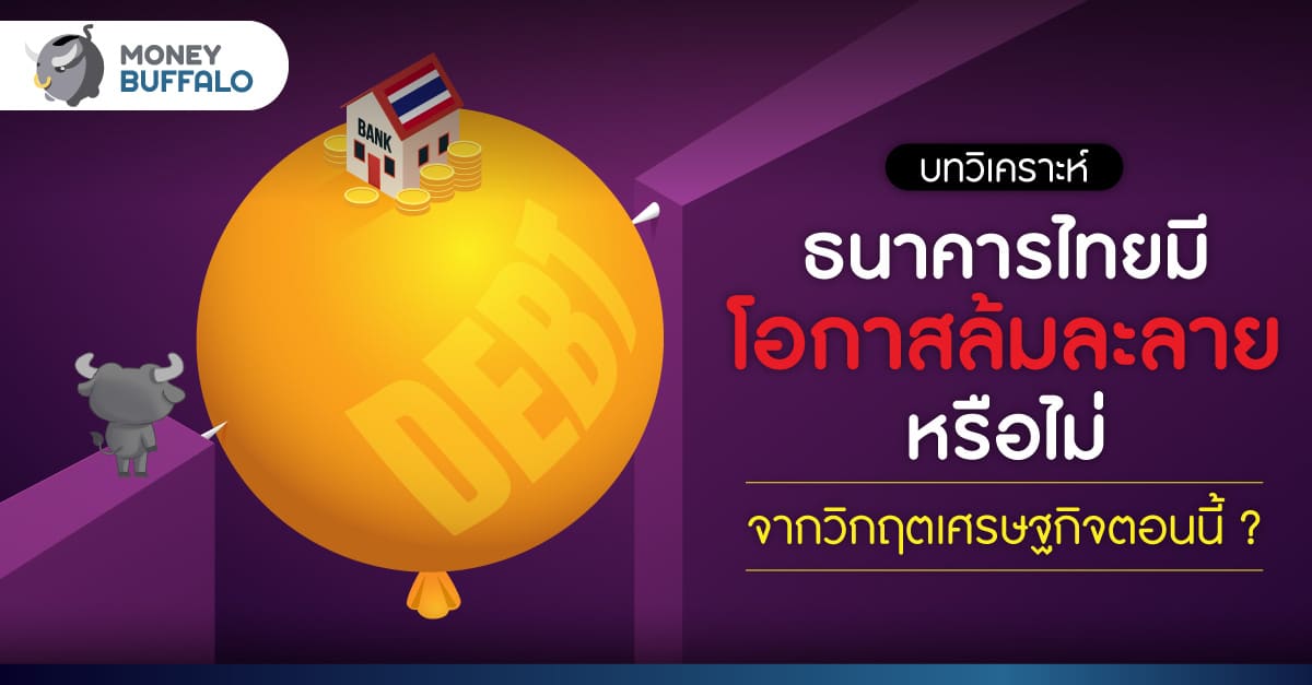 ถอดรหัส ธนาคาร Credit Suisse ทำไมหุ้นร่วงหนัก - กระทบโลกการเงินแค่ไหน