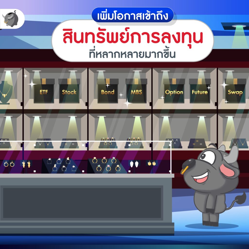 3 เหตุผลที่เราควร กระจายการลงทุน SSF/RMF ไปทั่วโลก