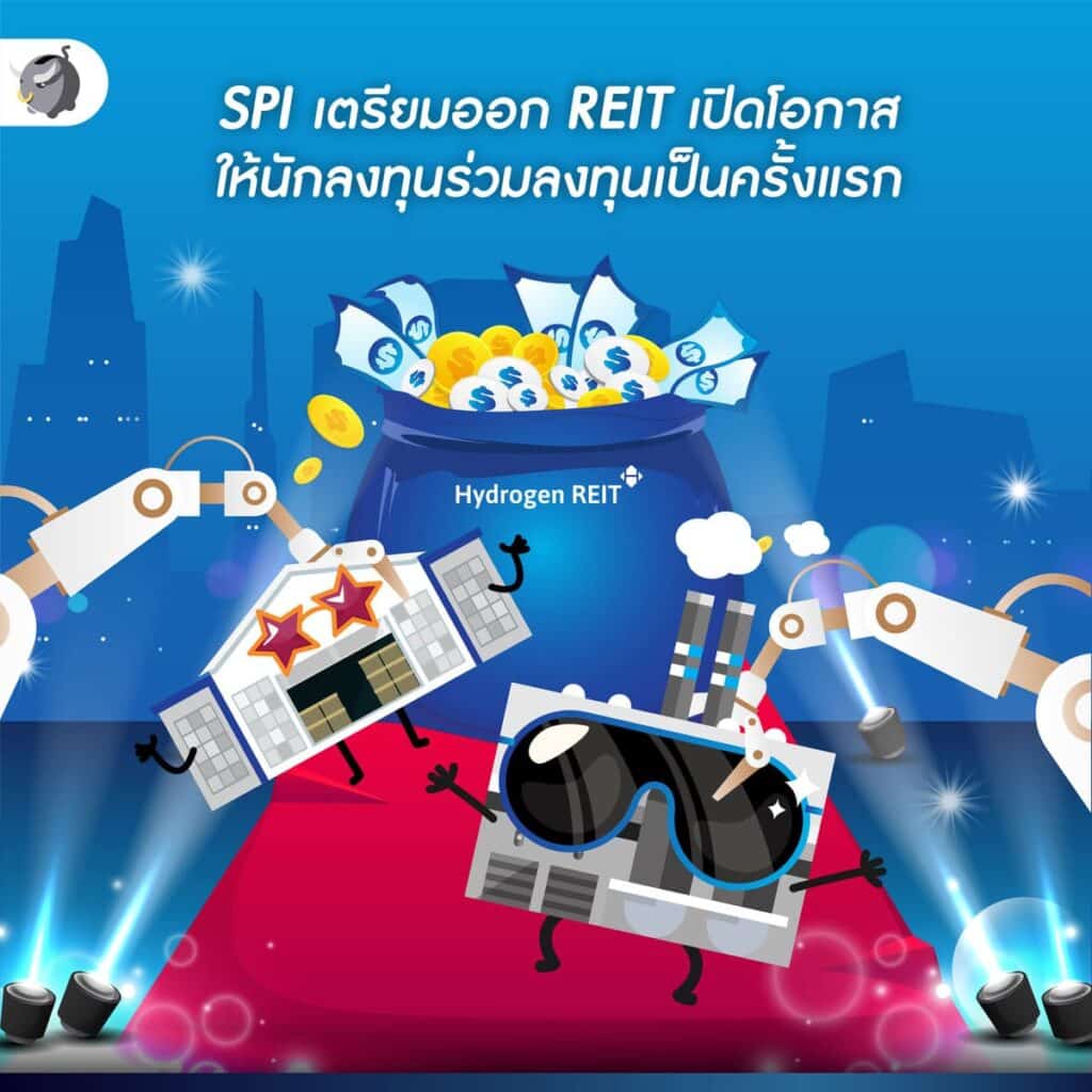 บริษัท สหพัฒนาอินเตอร์โฮลดิ้ง จำกัด (มหาชน) หรือ หุ้น SPI