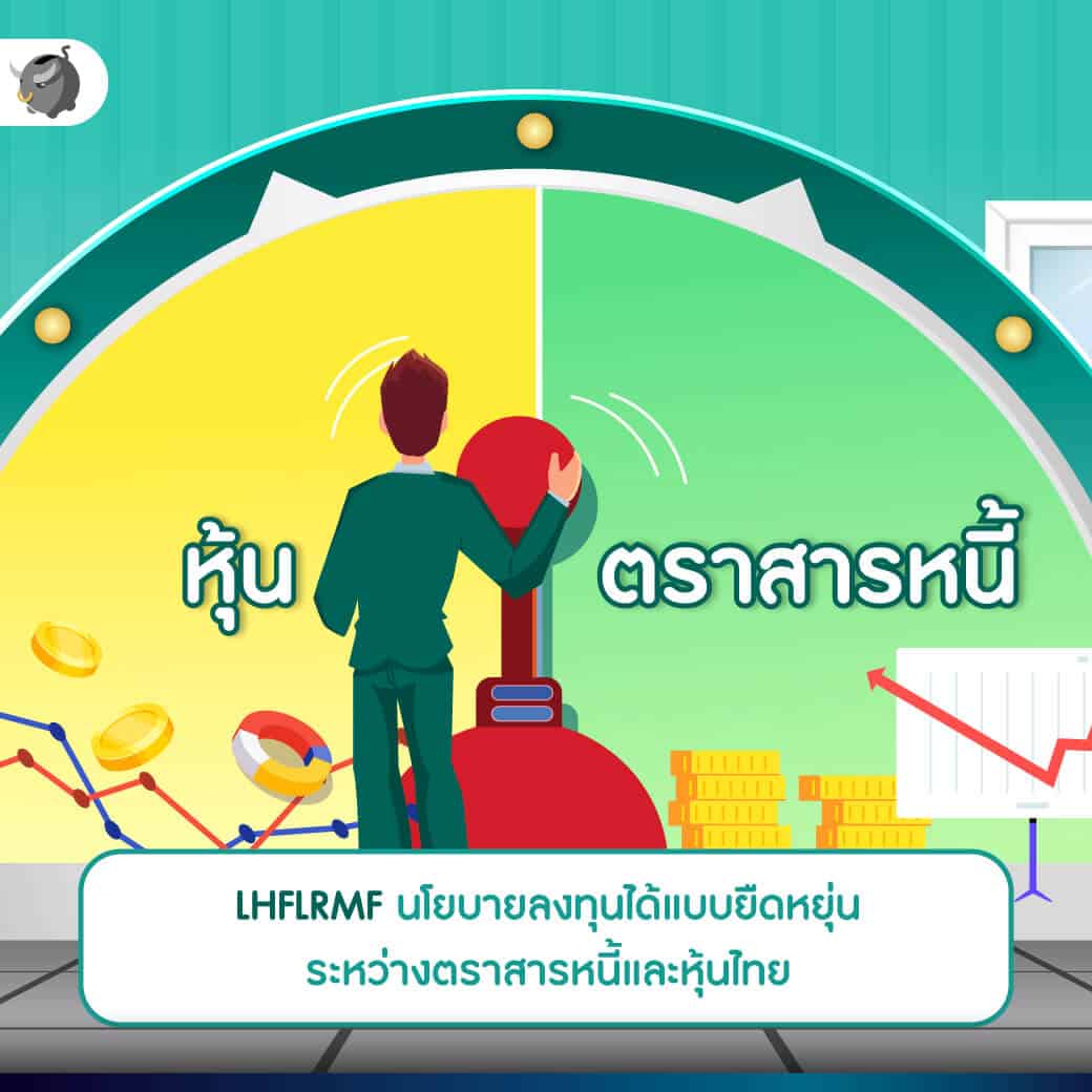 เมื่อเศรษฐกิจกำลังถดถอย (Recession)