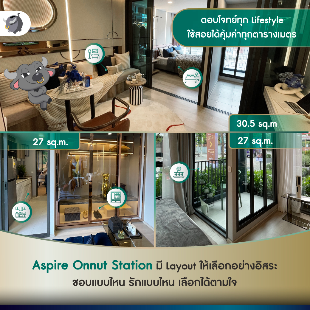 Aspire Onnut Station