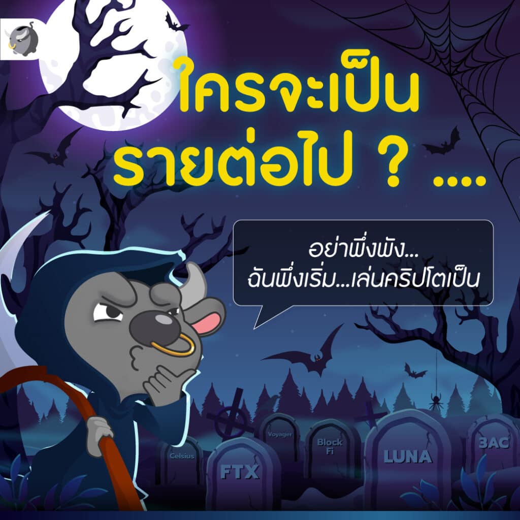 คริปโต ปี 2022
