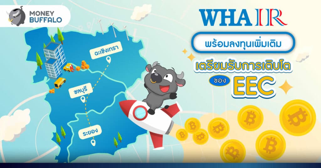 WHAIR พร้อมลงทุนเพิ่มเติม เตรียมรับการเติบโตของ EEC