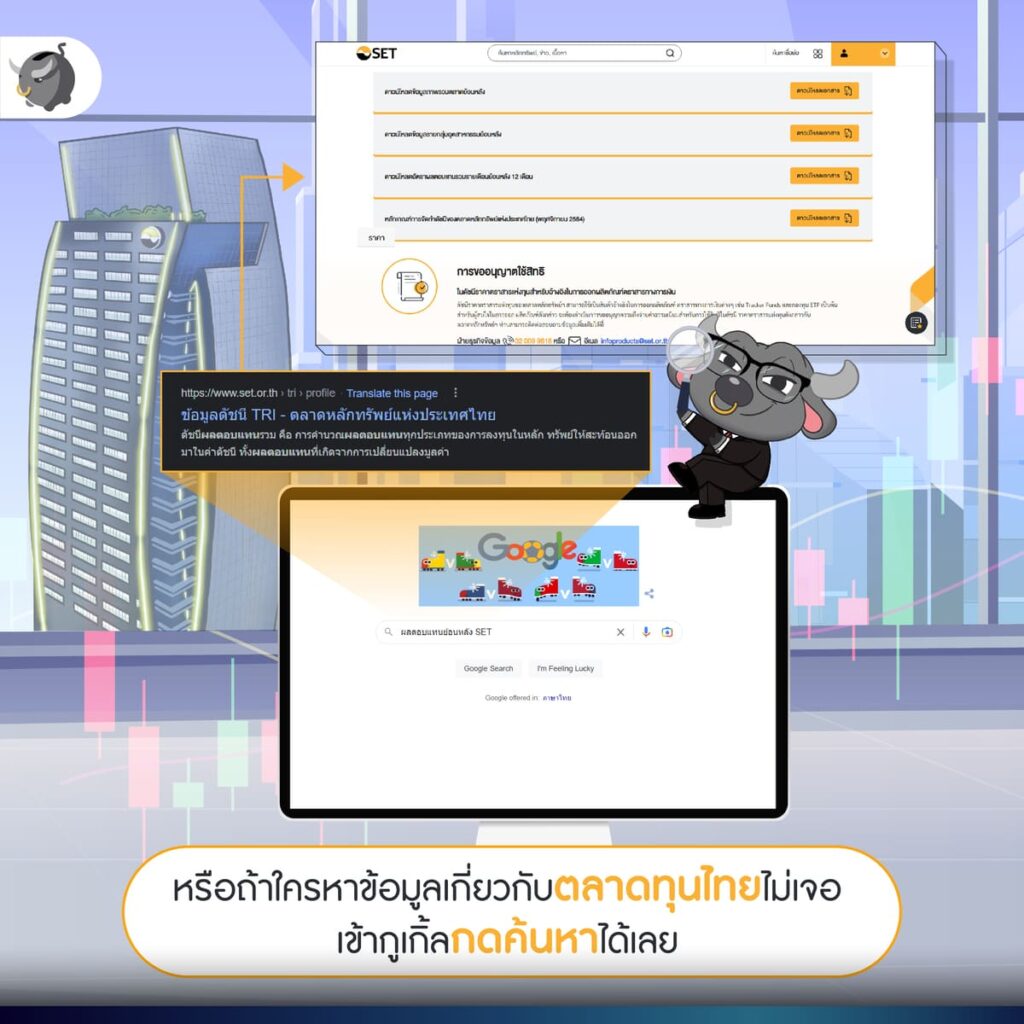 งบการเงิน SET