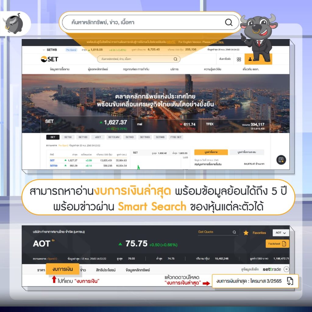 Smart Search 