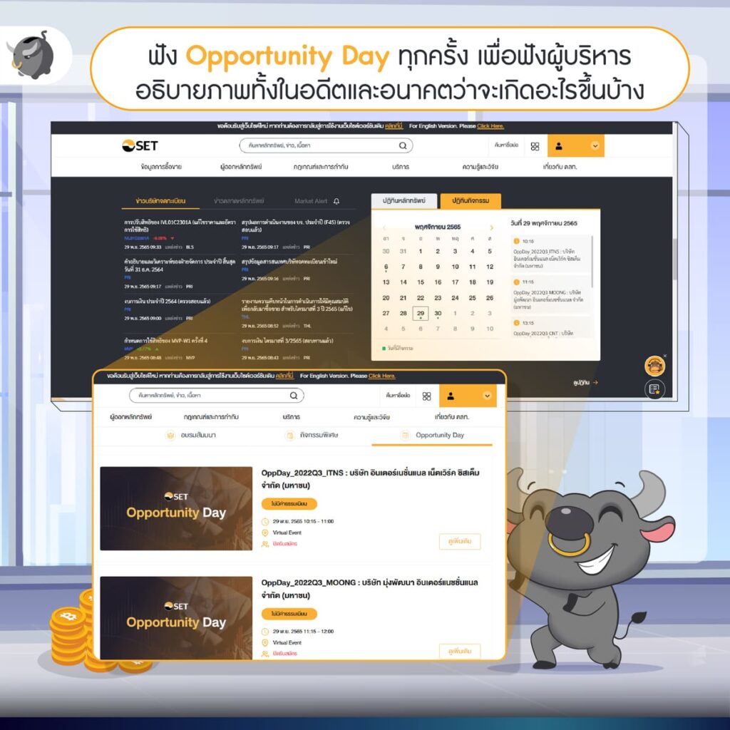 Opportunity Day