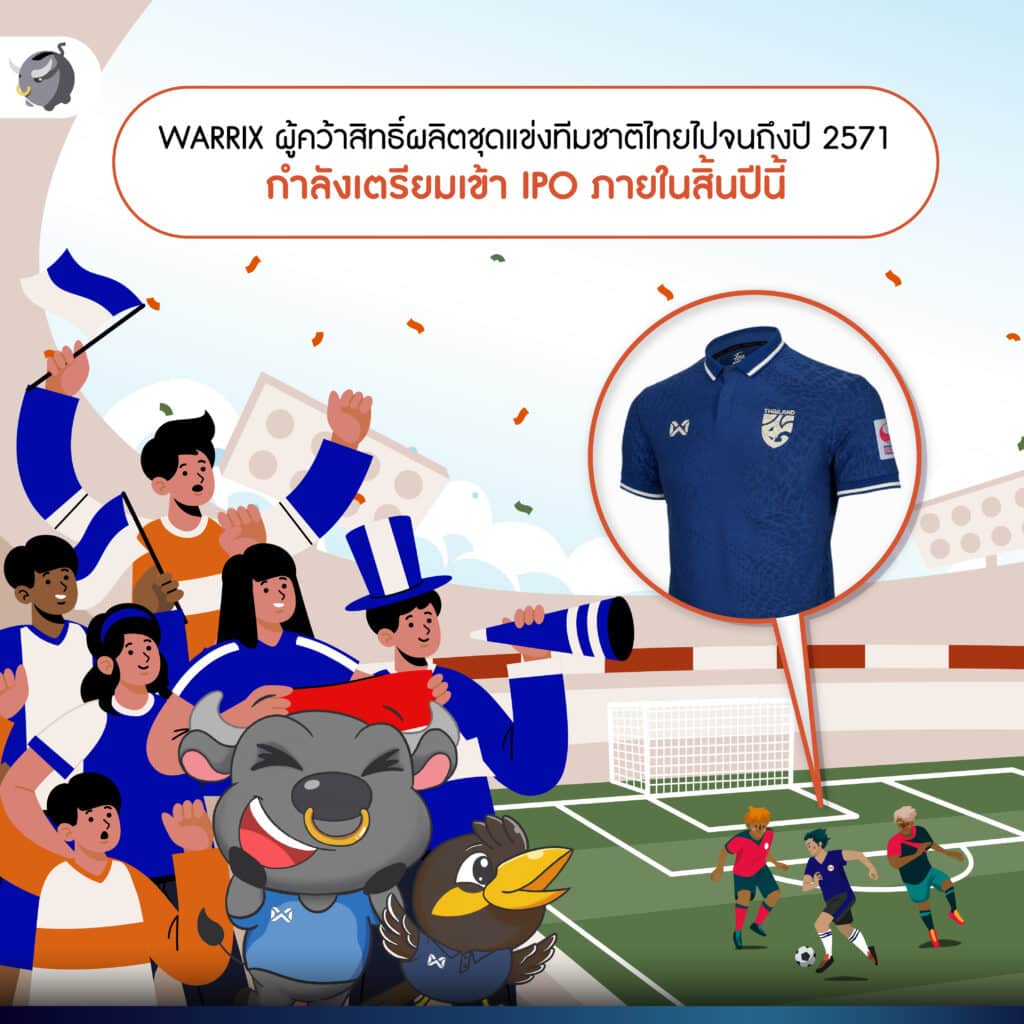 บมจ.วอริกซ์ สปอร์ต