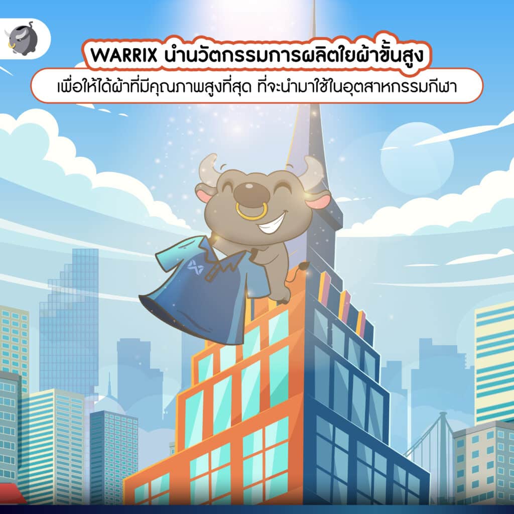 นำนวัตกรรมการผลิตใยผ้าขั้นสูง