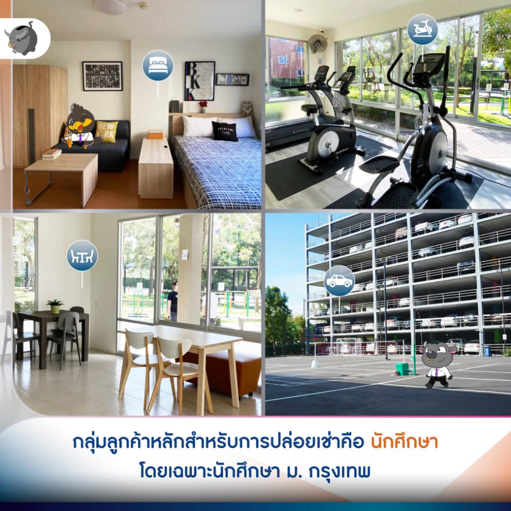 ลุมพินี ทาวน์ชิป