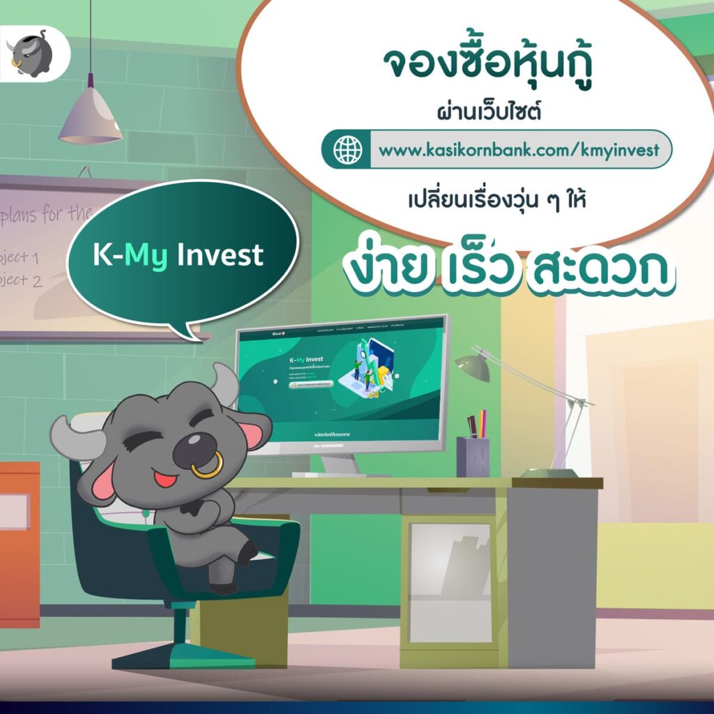 ธนาคารกสิกรไทย
