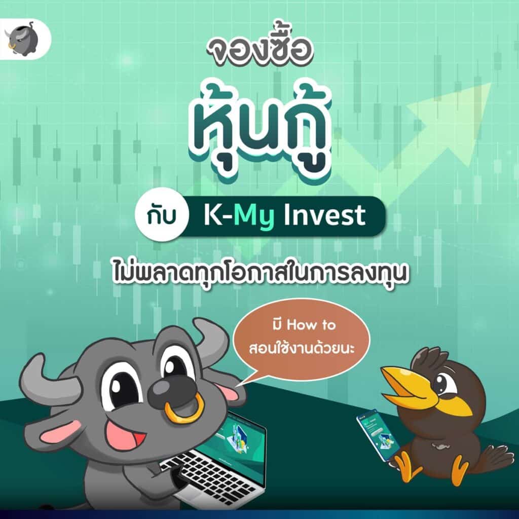 กสิกรไทย