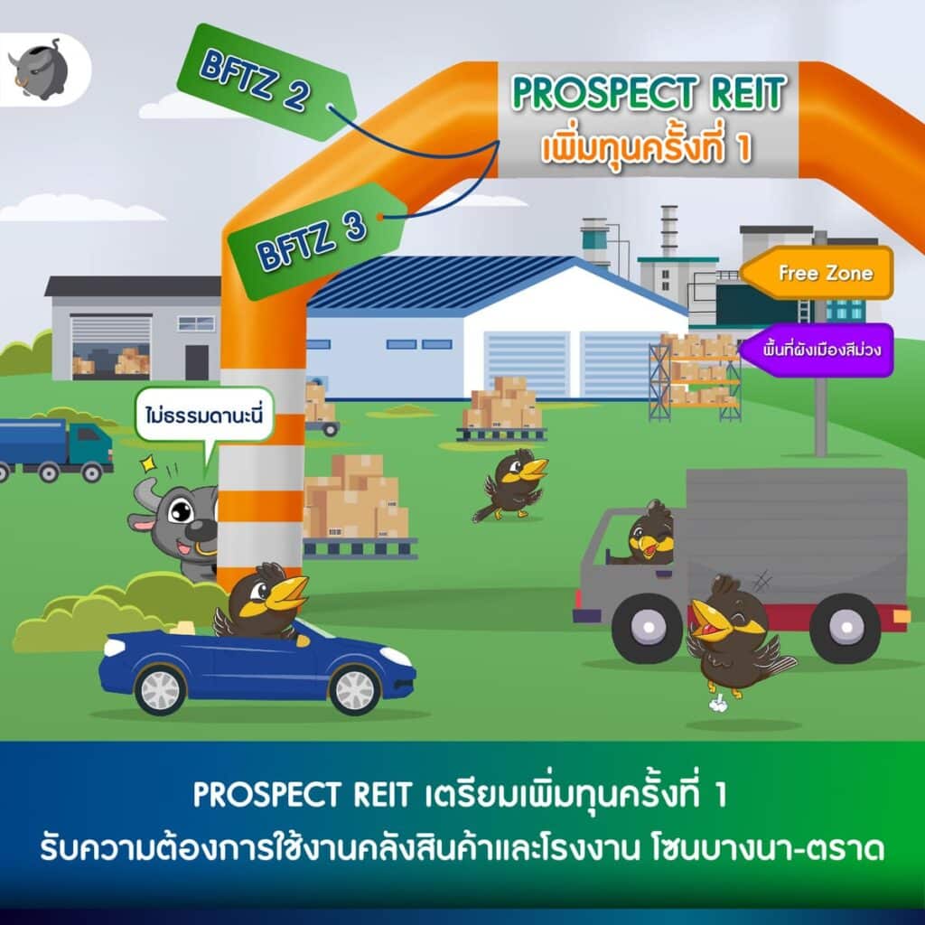 โซนบางนา-ตราด