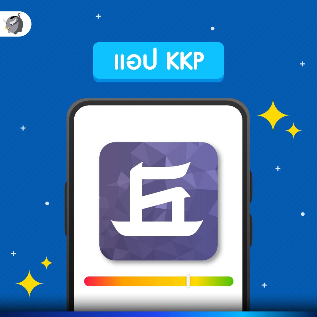 แอป KKP