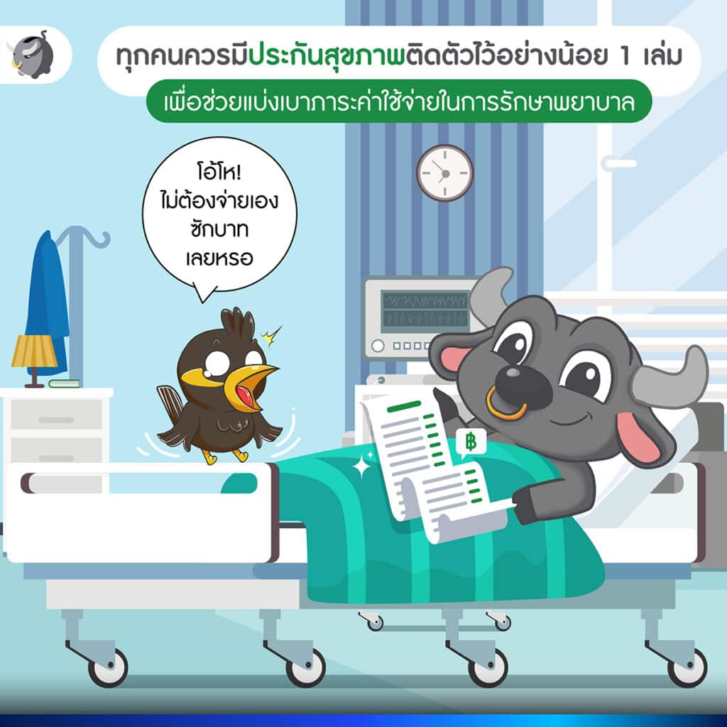 SE Life อาคเนย์ประกันชีวิต