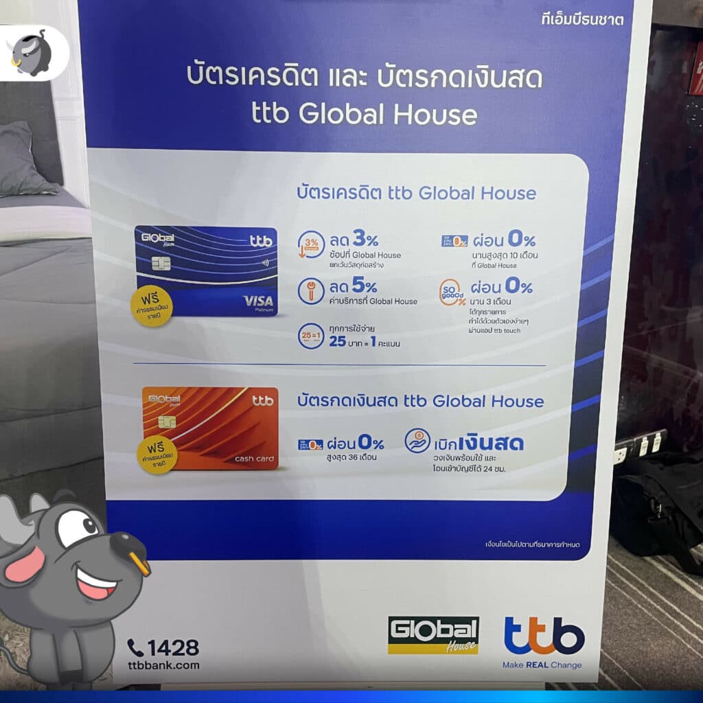 เปิดตัว บัตร ttb Global House บัตรสุดคุ้มค่าที่เหมาะกับคนรักบ้าน
