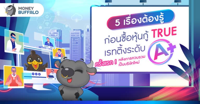 3 Step วิธีซื้อหุ้น แบบละเอียด สำหรับมือใหม่หัดเล่น - Money Buffalo