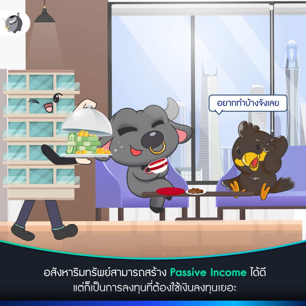 Passive Income