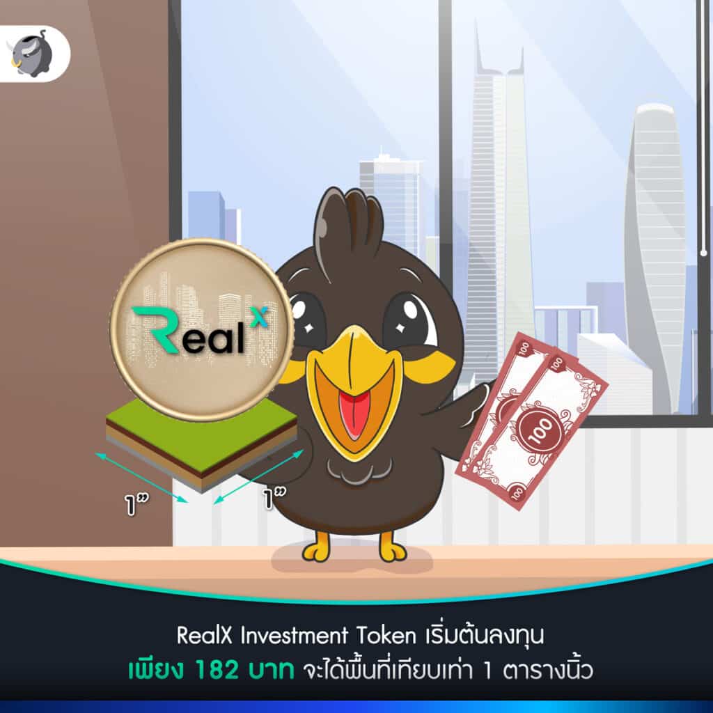 โทเคนดิจิทัลของ Real X