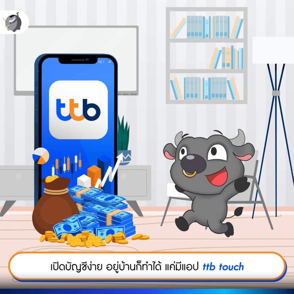 เปิดบัญชีง่าย อยู่บ้านก็ทำได้ แค่มีแอป ttb touch