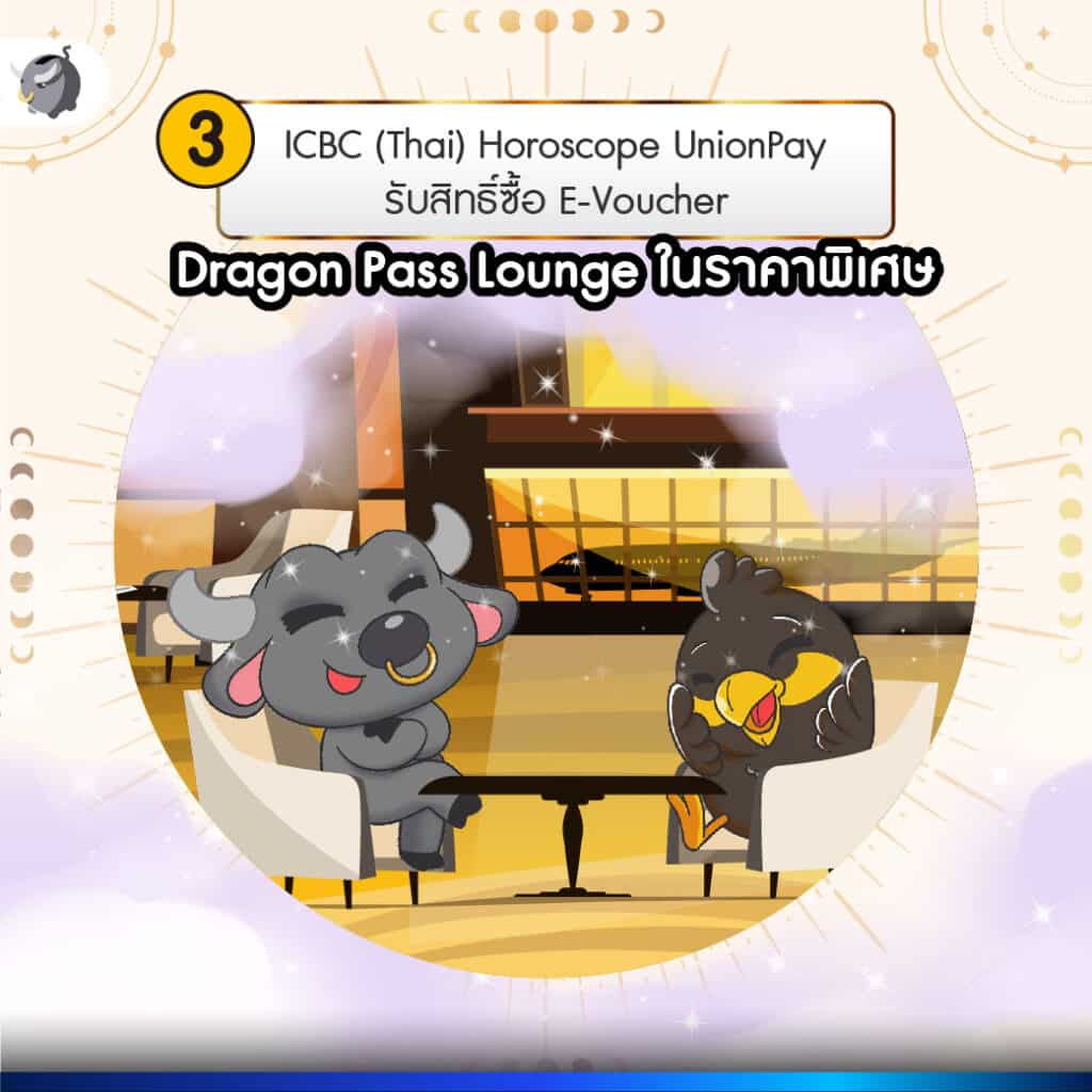 บัตรเดียวใช้ Airport Lounge ได้ทั่วโลก