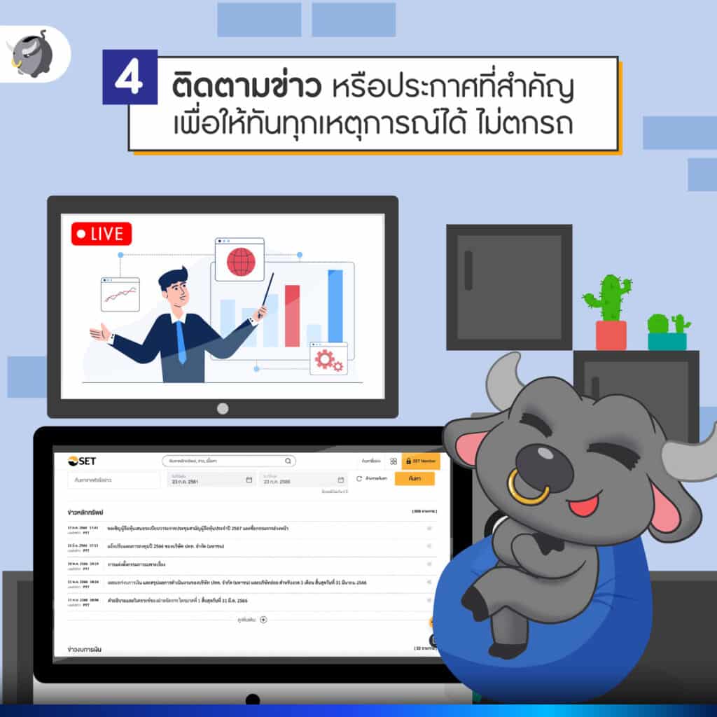 6 ฟังก์ชันใหม่ของเว็บไซต์ SET ที่เป็นเหมือนอับดุล ถามอะไร ตอบได้ !