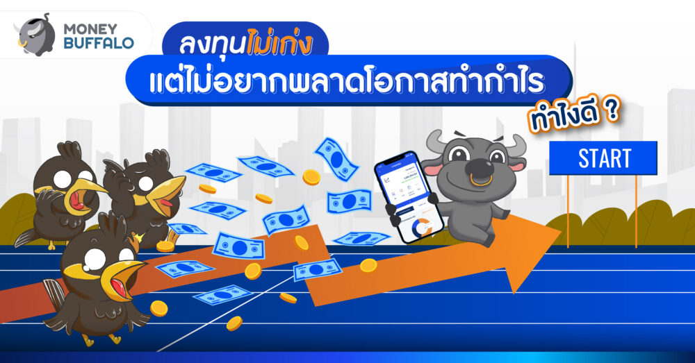 ttb smart port จาก ทีทีบี ผู้ช่วยลงทุนสุดล้ำ ไม่ว่าใครก็ลงทุนได้สบายใจ