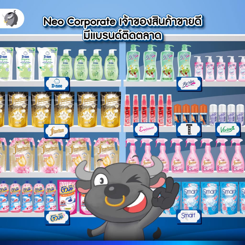 รู้จัก Neo Corporate ผู้นำตลาด FMCG ที่เข้าใจผู้บริโภค ตอบโจทย์ทุกไลฟ์สไตล์