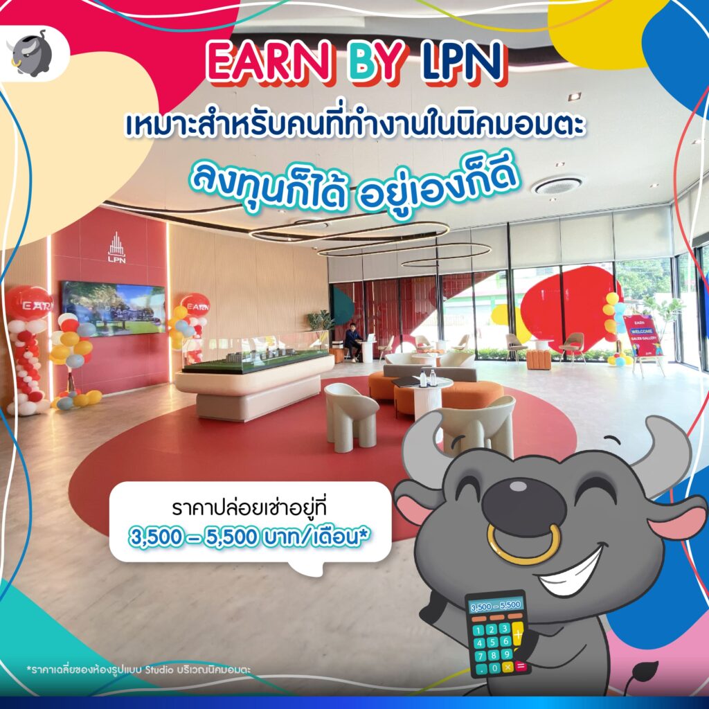 อมตะ สมาร์ท ซิตี้ ชลบุรี