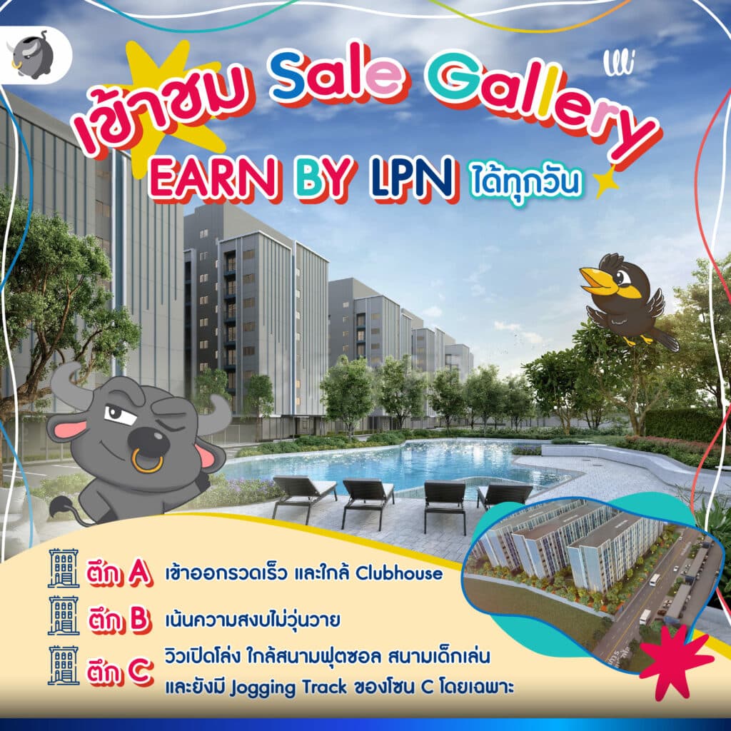“EARN by PLN” คอนโดติด ‘นิคมอมตะ ชลบุรี’ จับกลุ่มคนทำงานกว่า 200,000 คน