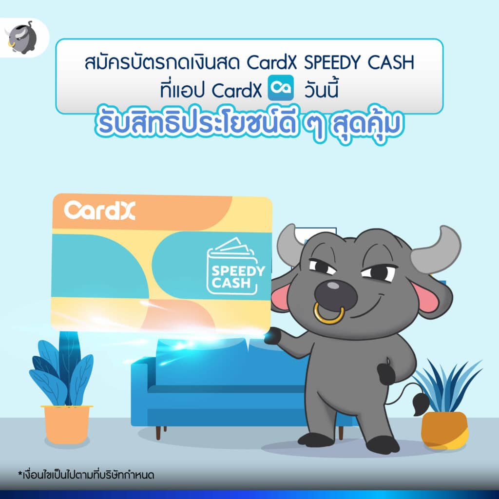 รับดอกเบี้ย 0% นานสูงสุด 3