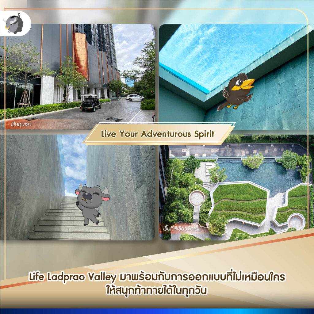 5 เหตุผลที่ทำให้ Life Ladprao Valley เป็นคอนโดตัวเต็งย่านห้าแยกลาดพร้าว