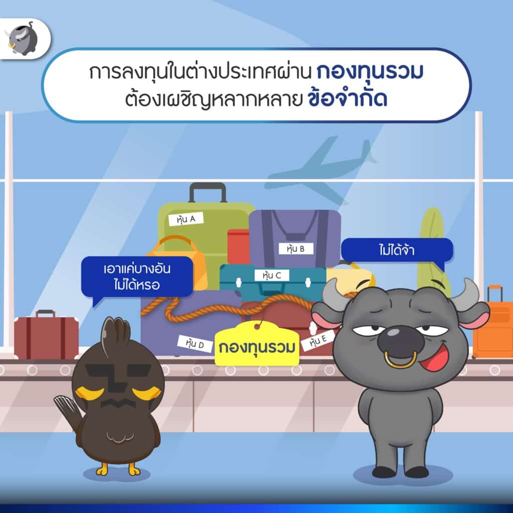 รู้จัก DRx ตัวช่วยสำคัญ สำหรับคนลงทุน หุ้นต่างประเทศ