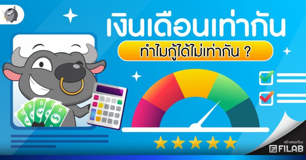 Credit Scoring credit-scoring