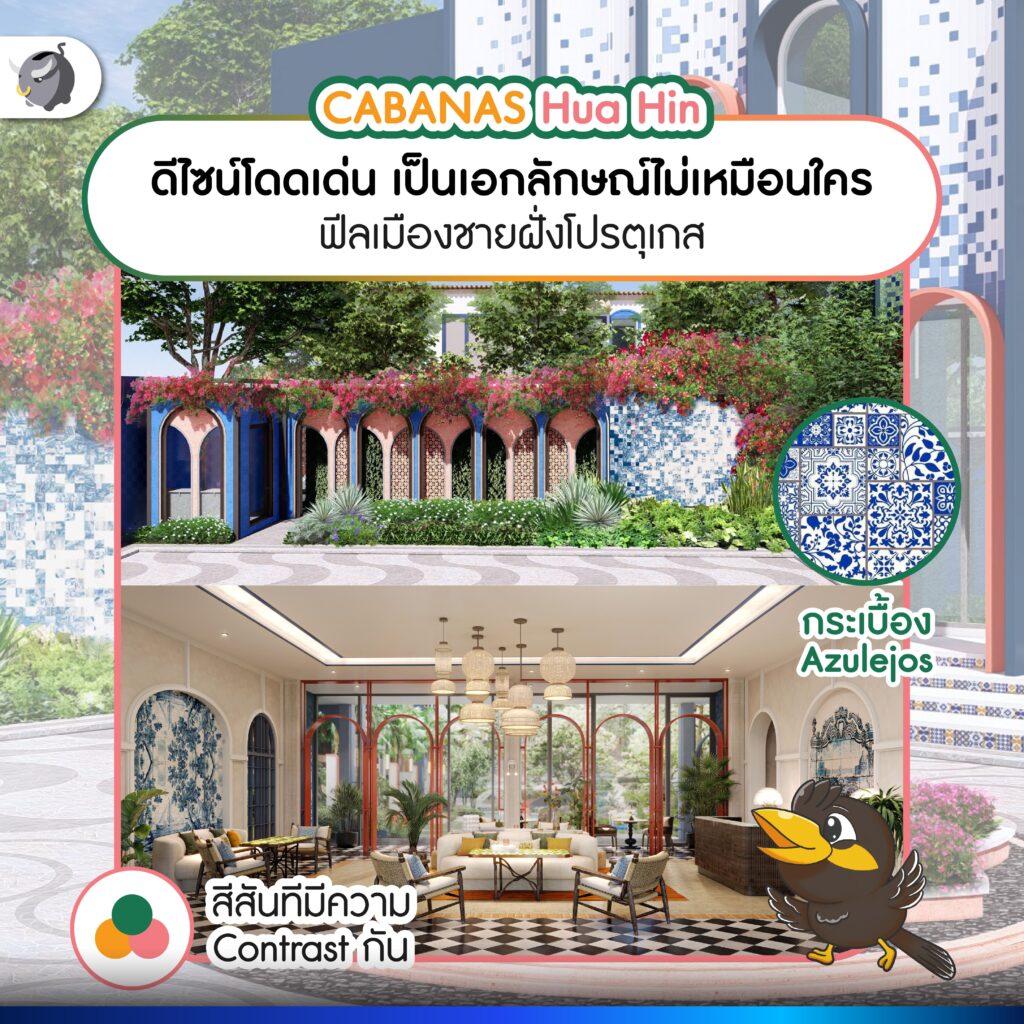 กาบานาส หัวหิน