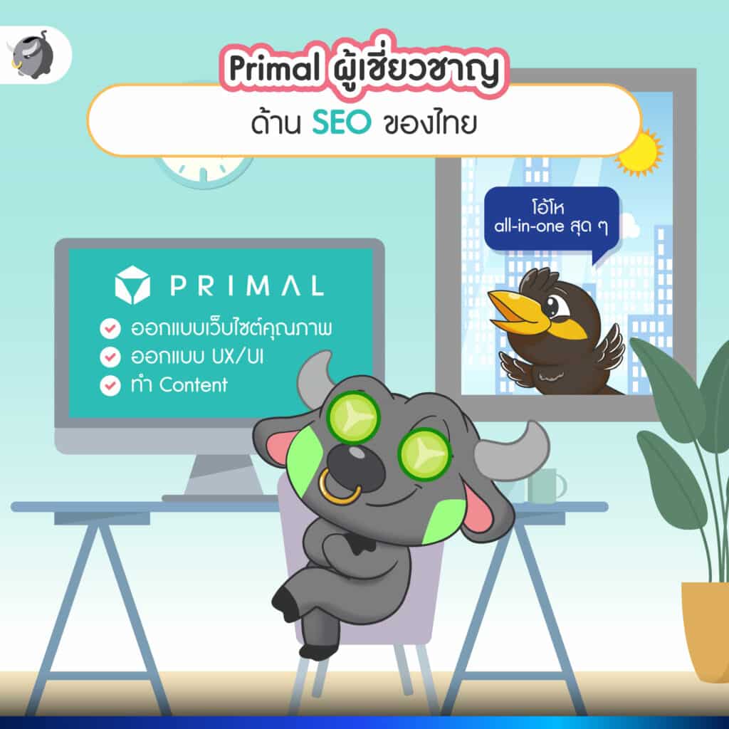 Primal SEO