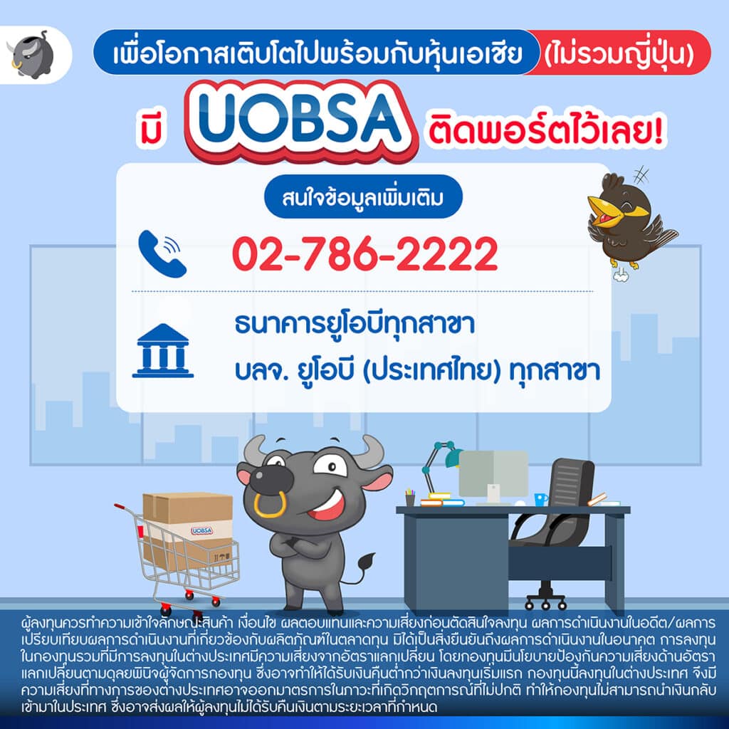 UOBSA