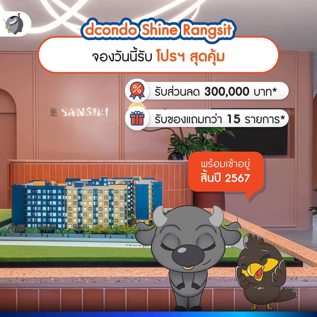 โปรคอนโด