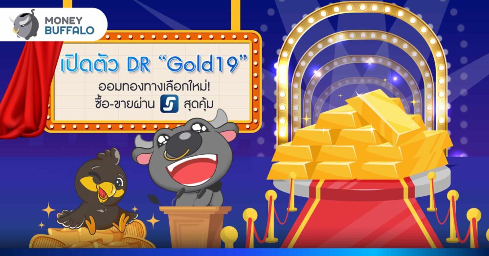 DR "GOLD19"