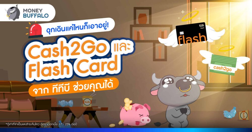 Cash2Go