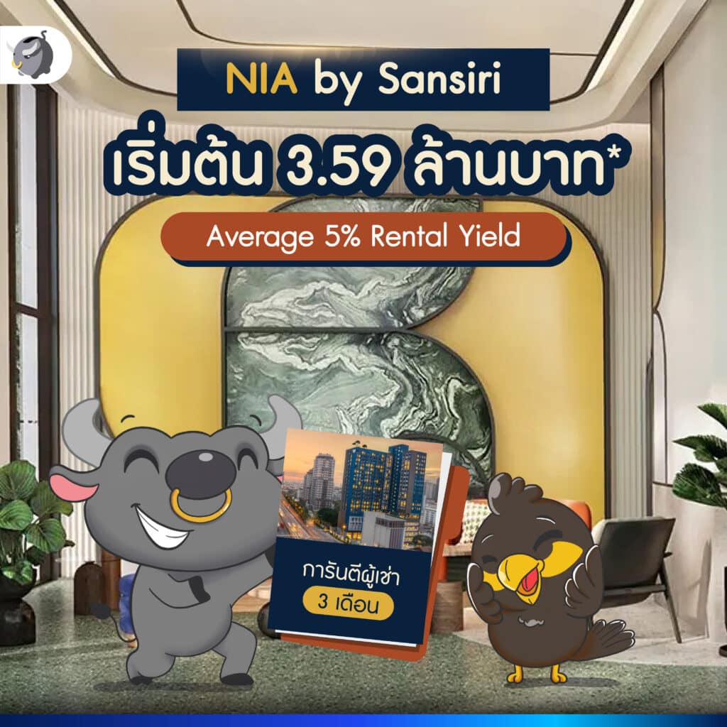 คอนโดราคาถูก