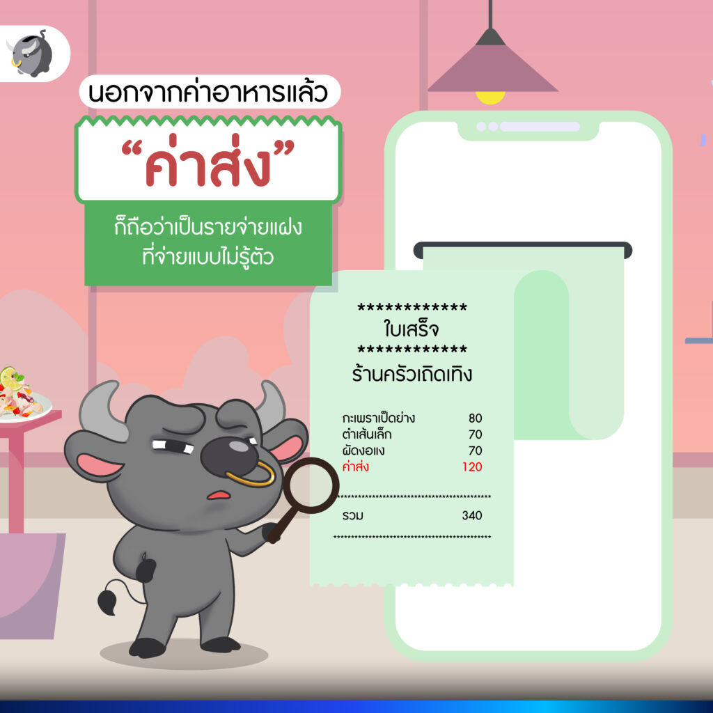 ส่งฟรีไม่อั้น