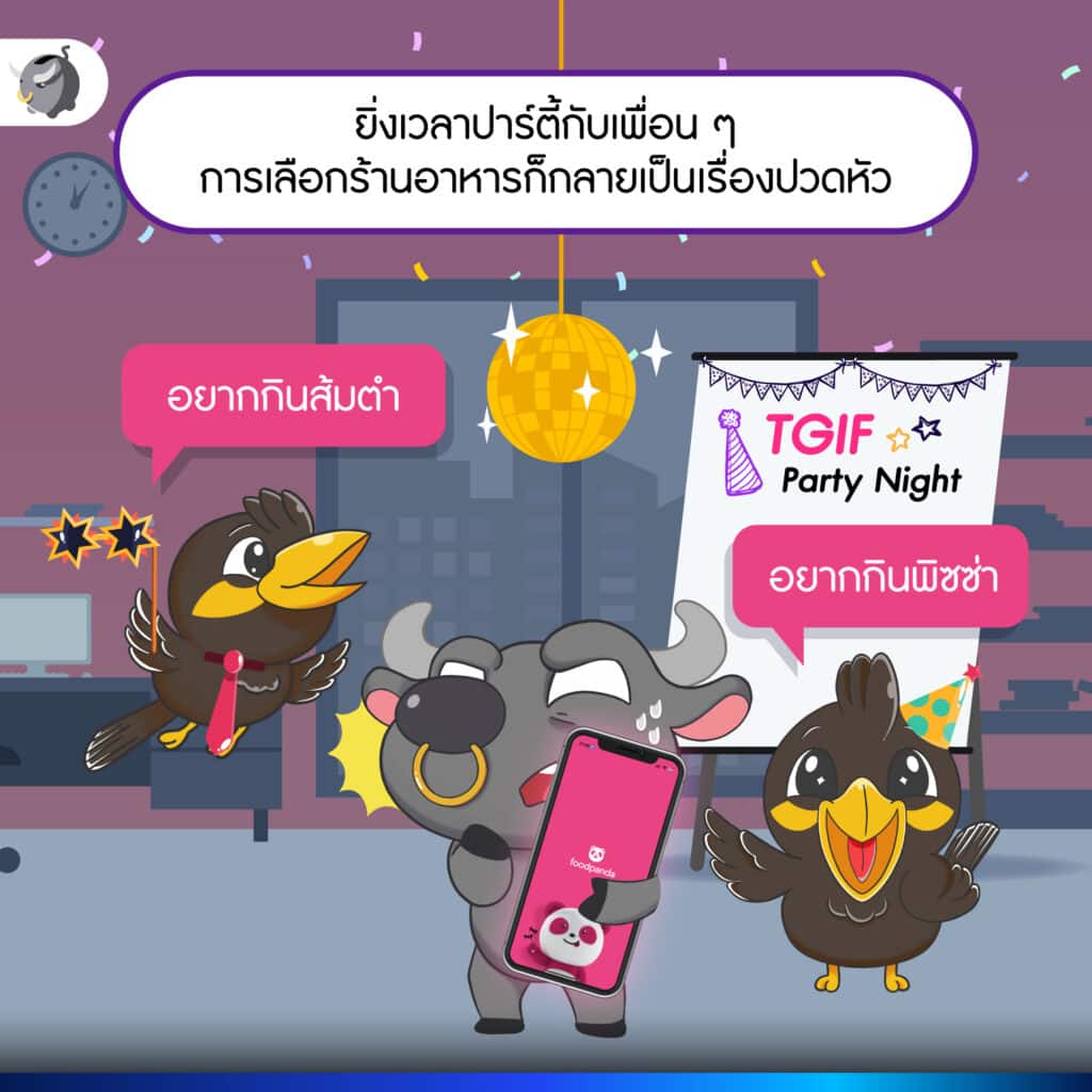 ส่งฟรีไม่อั้น