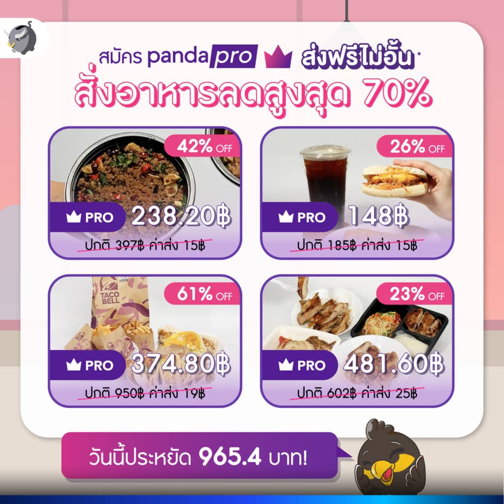 ส่งฟรีไม่อั้น