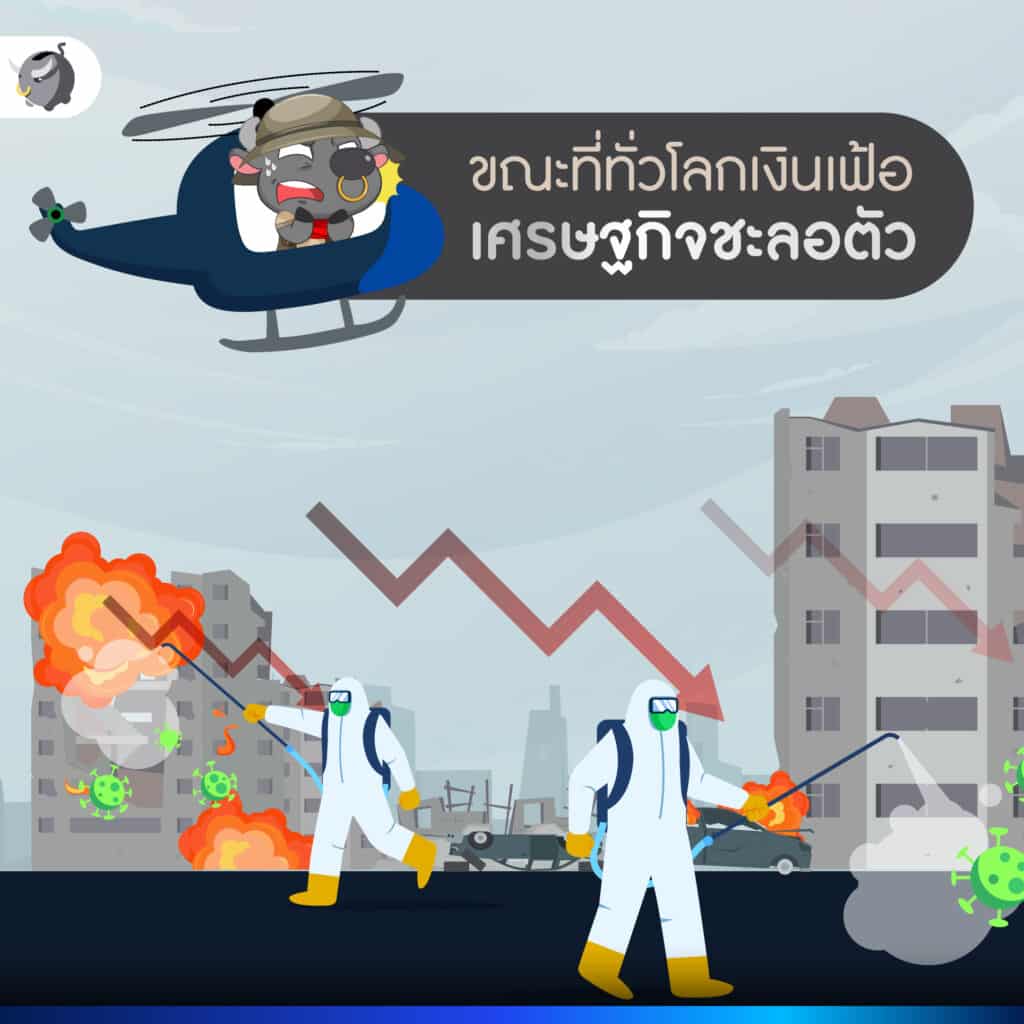 SCGD แข็งแกร่งขึ้น