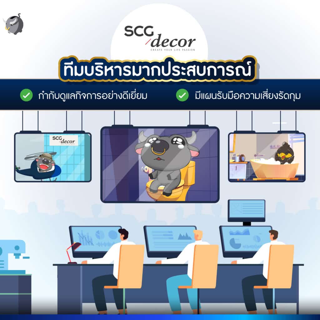 หุ้นSCGD
