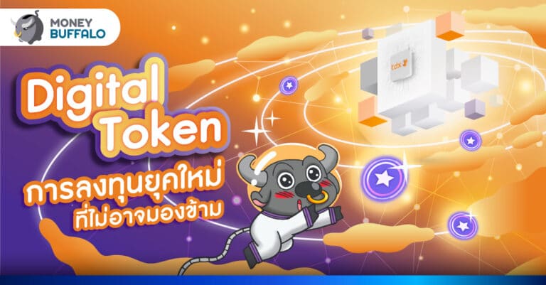 Digital Token