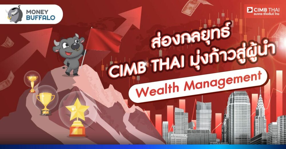 CIMB Wealth Management