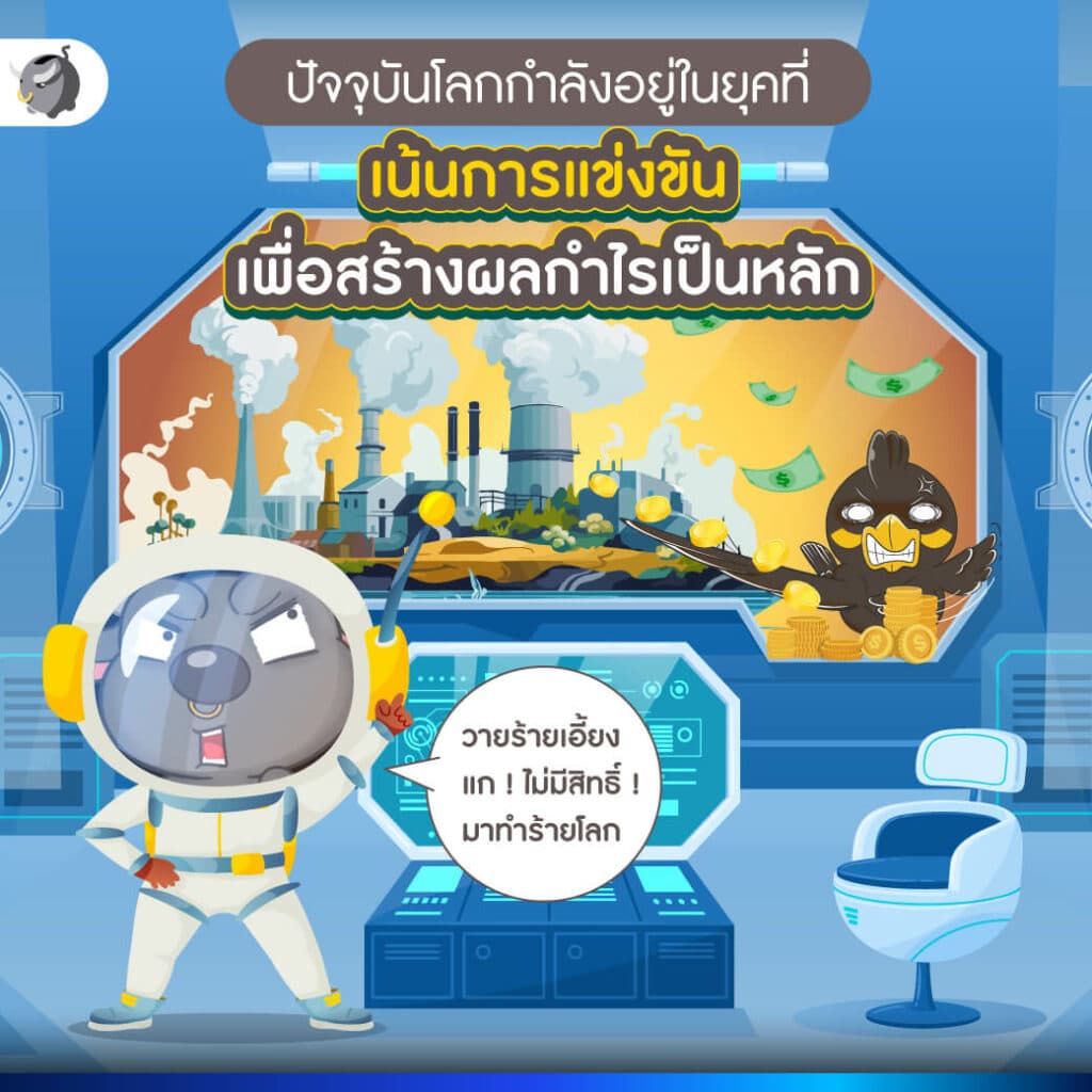 ธุรกิจที่ให้ความสำคัญกับ "ความยั่งยืน" ดียังไง ? ทำไมกรุงศรี จึงให้ความสำคัญ