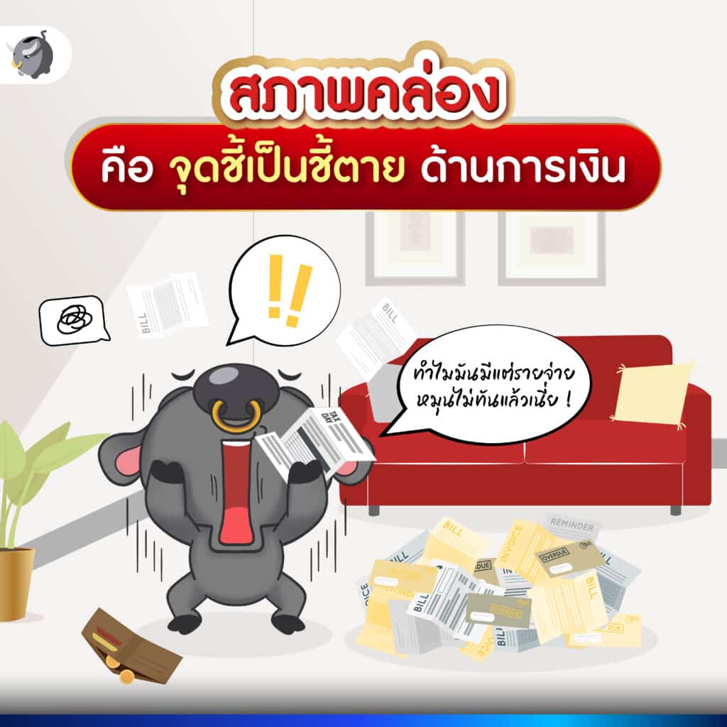 โรงรับจำนำอีซี่มันนี่