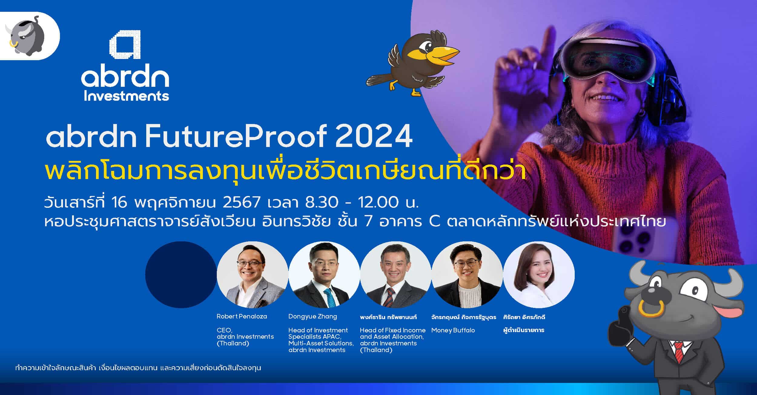 abrdn FutureProof 2024 พลิกโฉมการลงทุนเพื่อชีวิตเกษียณที่ดีกว่า